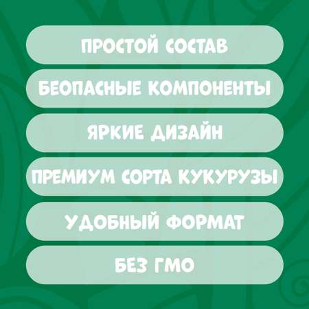Попкорн детский Happy Corn готовый карамелизированный Лео и Тиг со вкусом Апельсин 6 шт по 60 г
