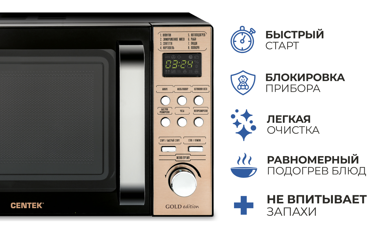 Микроволновая печь CENTEK CT-1584 Золотая 700Вт 20л - фото 2