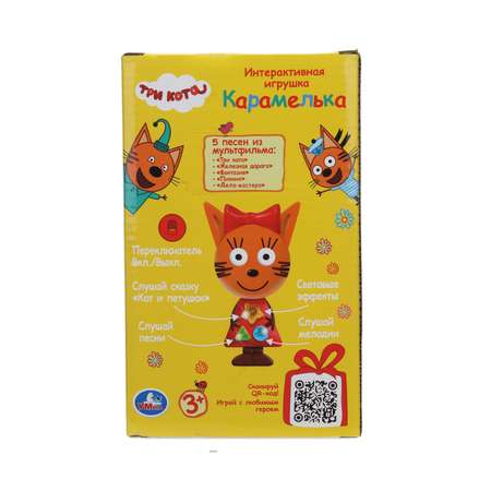 Игрушка УМка