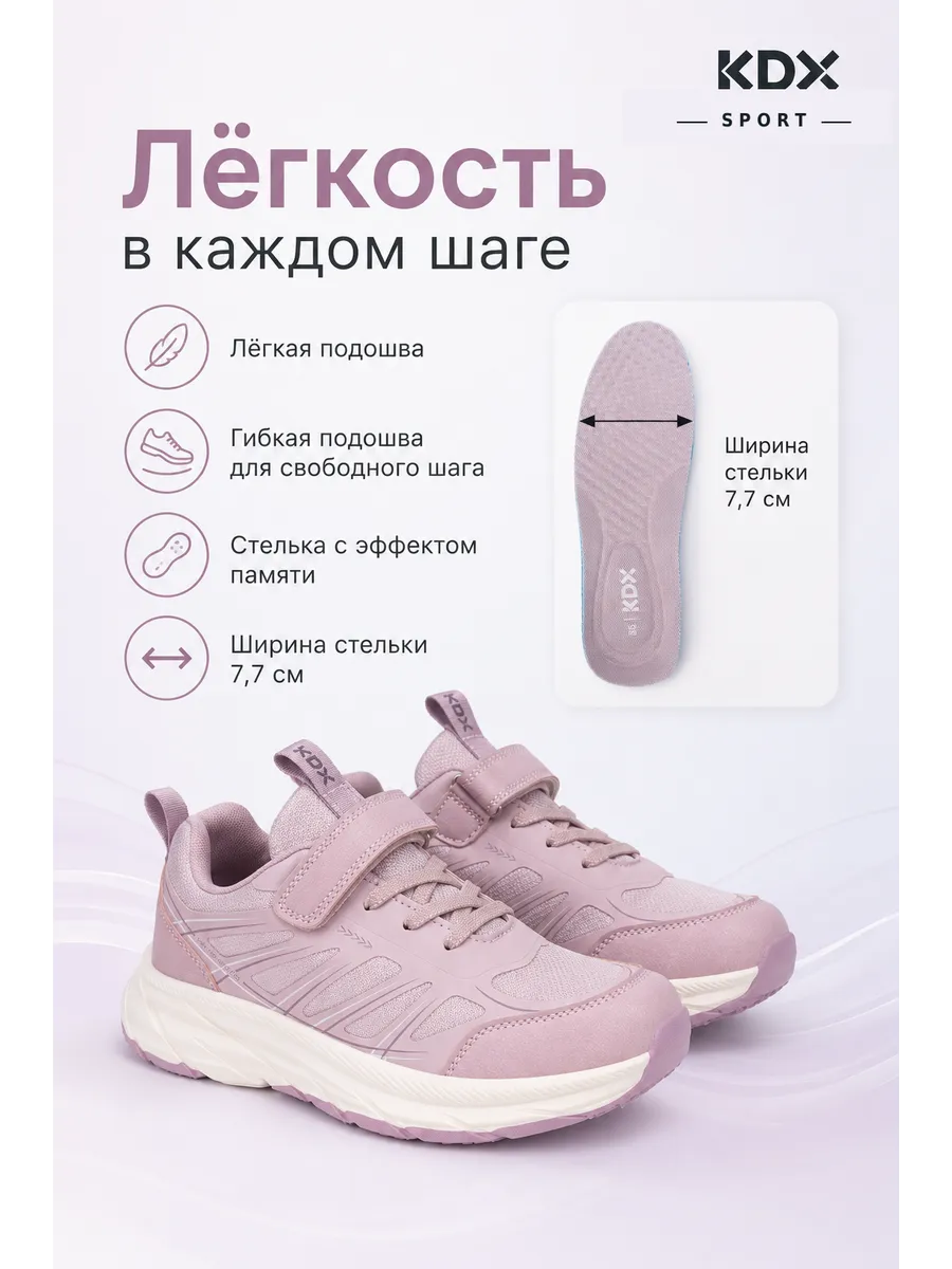 Кроссовки KDX MU-64 pink - фото 4