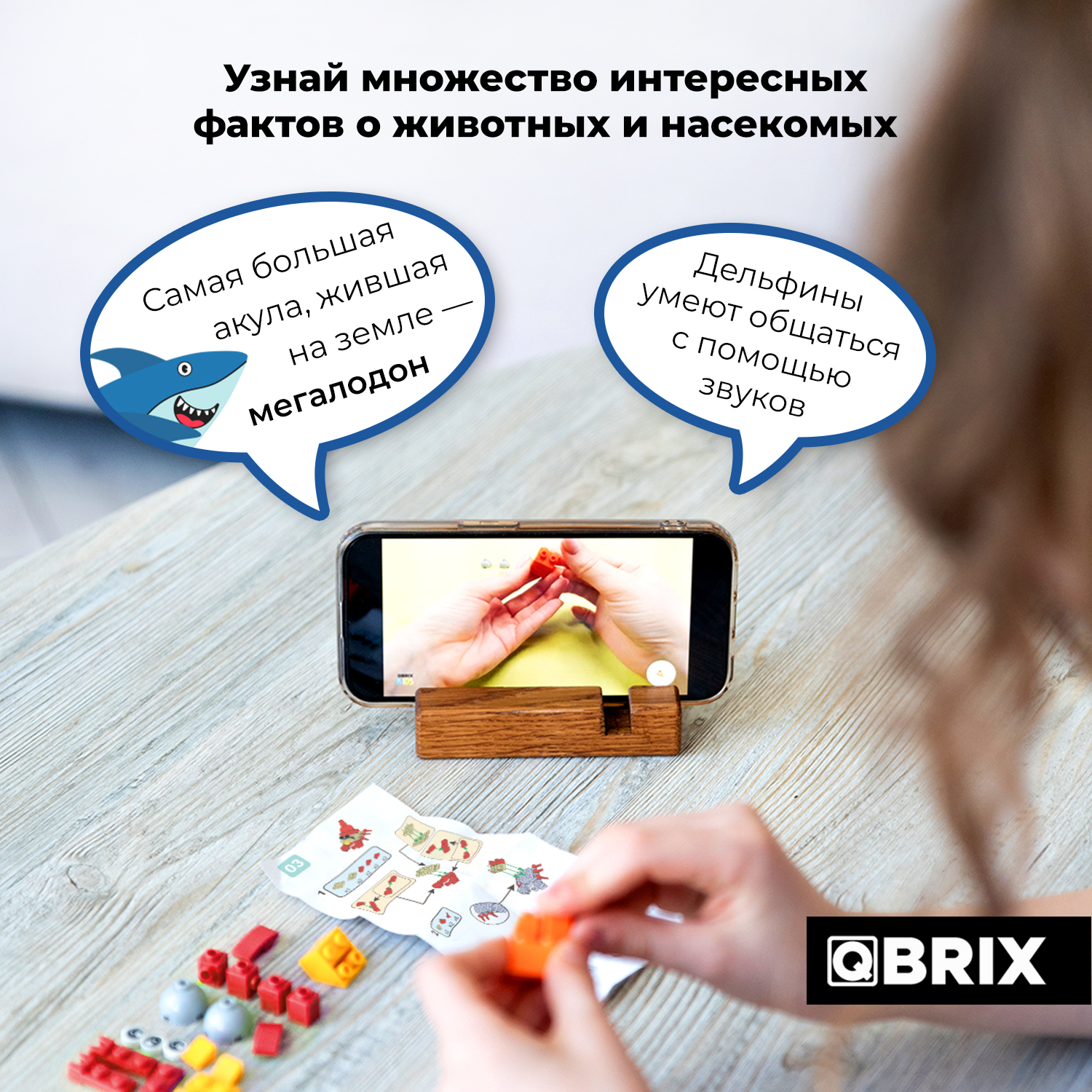 Конструктор QBRIX Подводный мир 384 дет. - фото 4