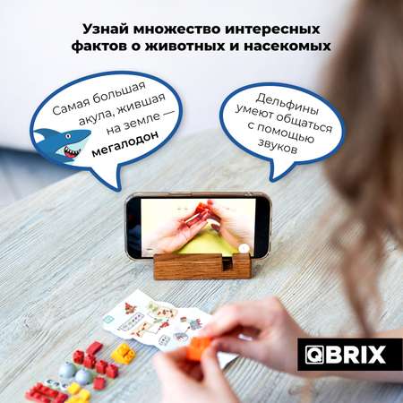 Конструктор QBRIX Подводный мир сборная игровая модель
