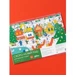 Раскраска Альпина. Дети Скоро Новый год! Раскраска-плакат