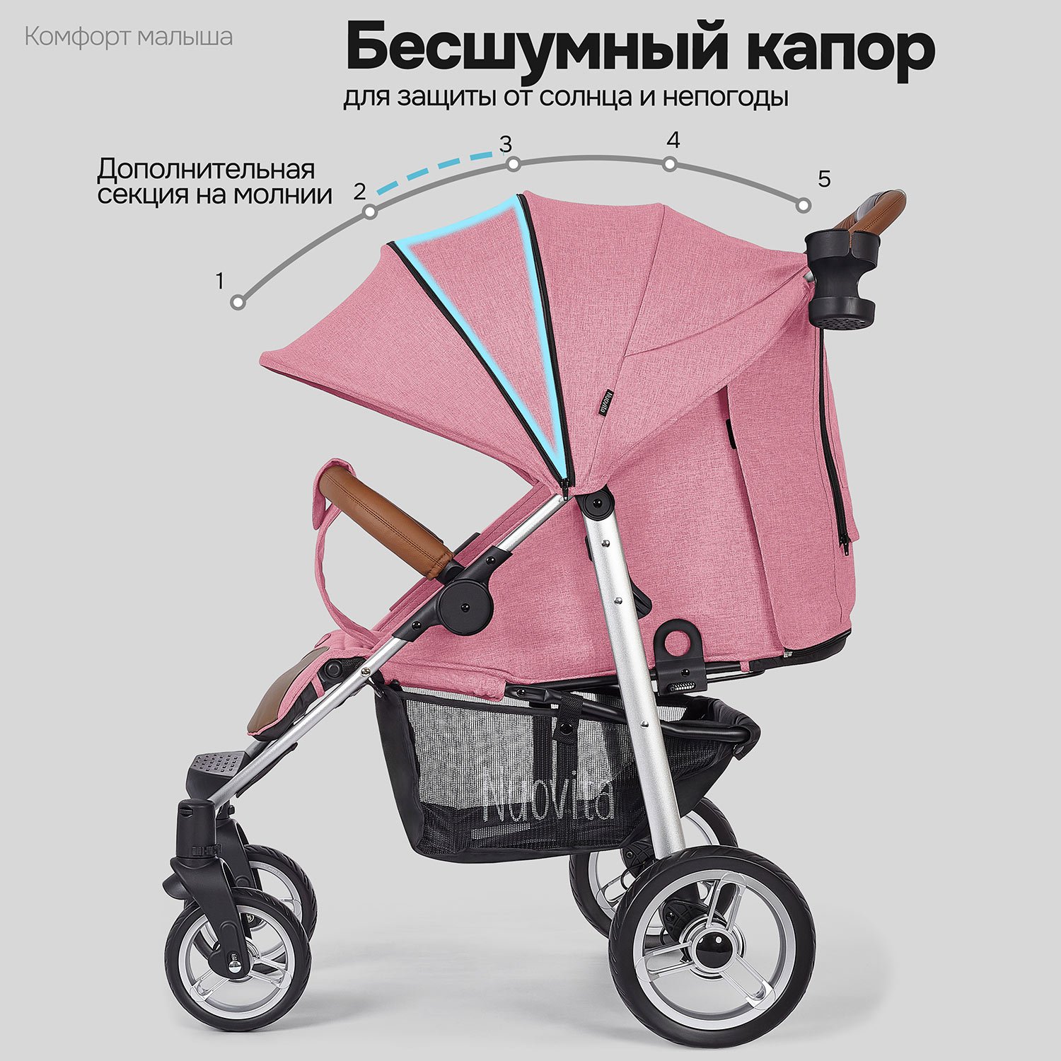 Коляска прогулочная Nuovita Corso розовый - фото 5