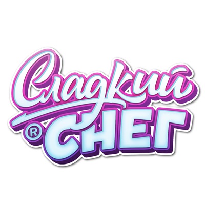 Сладкий снег
