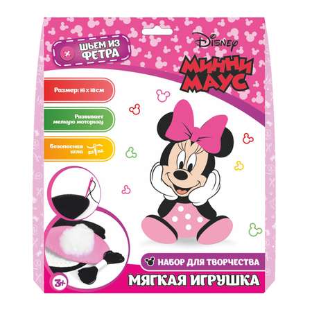Набор для творчества Feltrica шитье