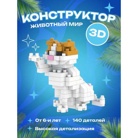 Конструктор CENTRUM блочный