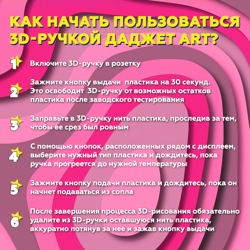 3D ручка Даджет - фото 6
