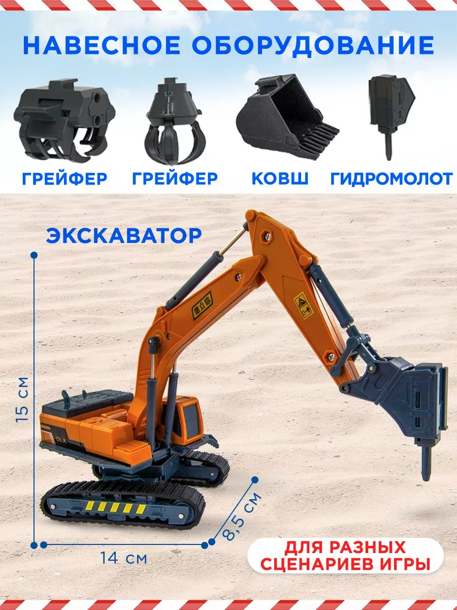 Трактор Libom 1:55 экскаватор_4в1_BT0308 - фото 3