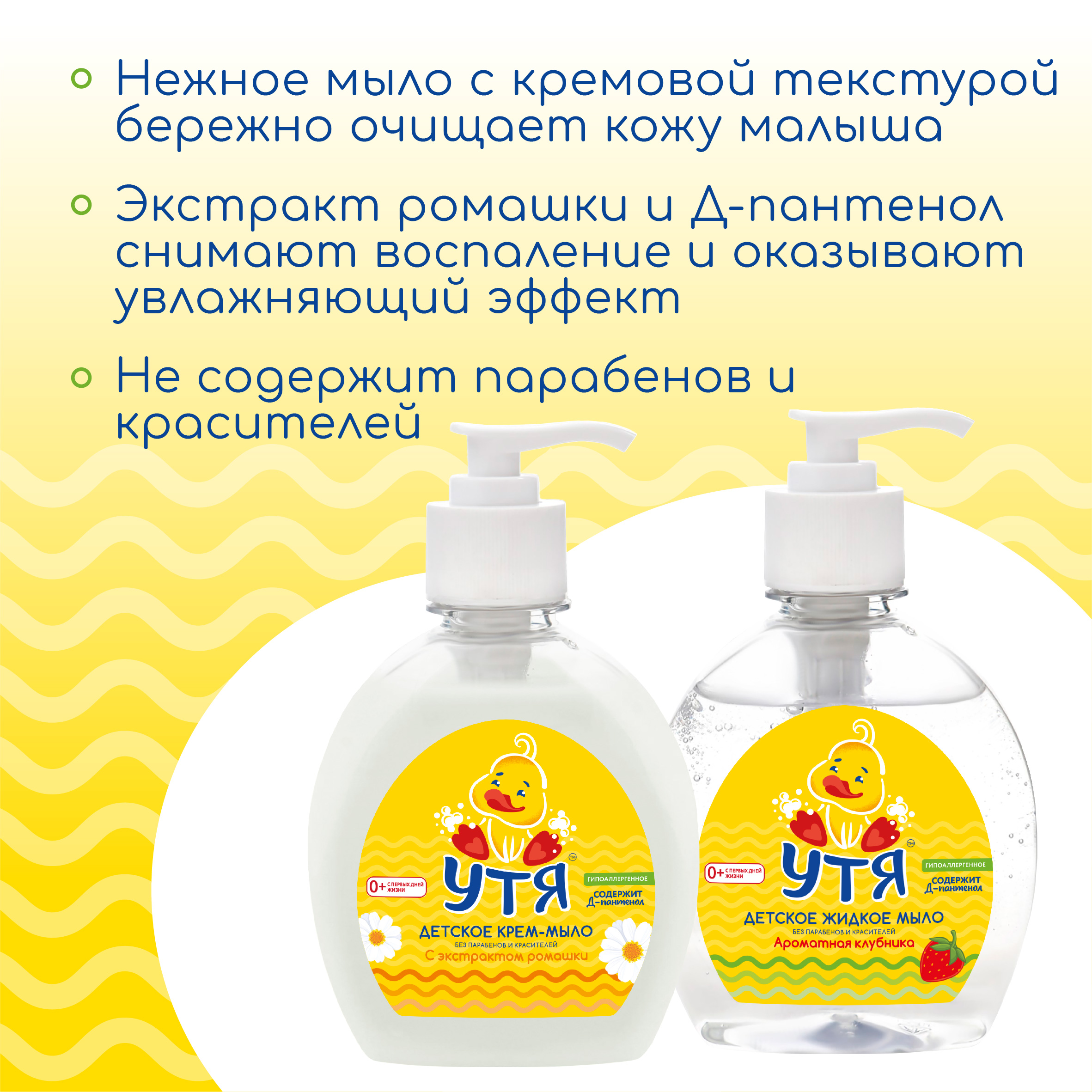 Мыло жидкое УТЯ 250 мл - фото 3