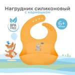Нагрудник Мама Тама силикон