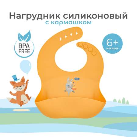 Нагрудник Мама Тама силикон
