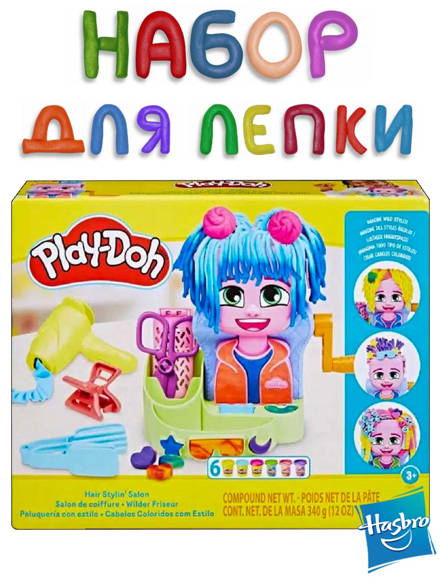 Масса для лепки Hasbro Play-Doh Парикмахерская - фото 1