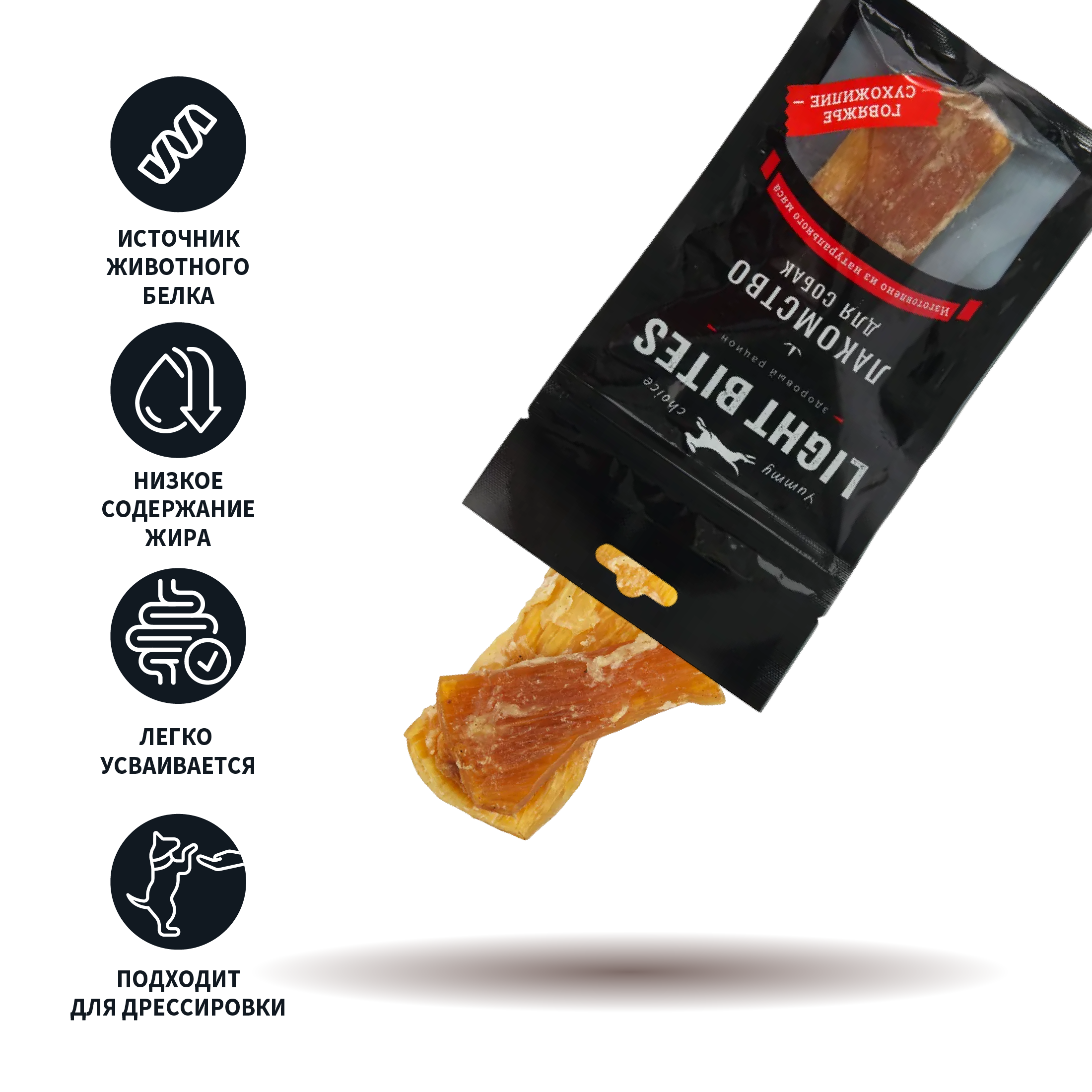 Лакомство для собак LIGHT BITES Сухожилие говяжье 50г - фото 3