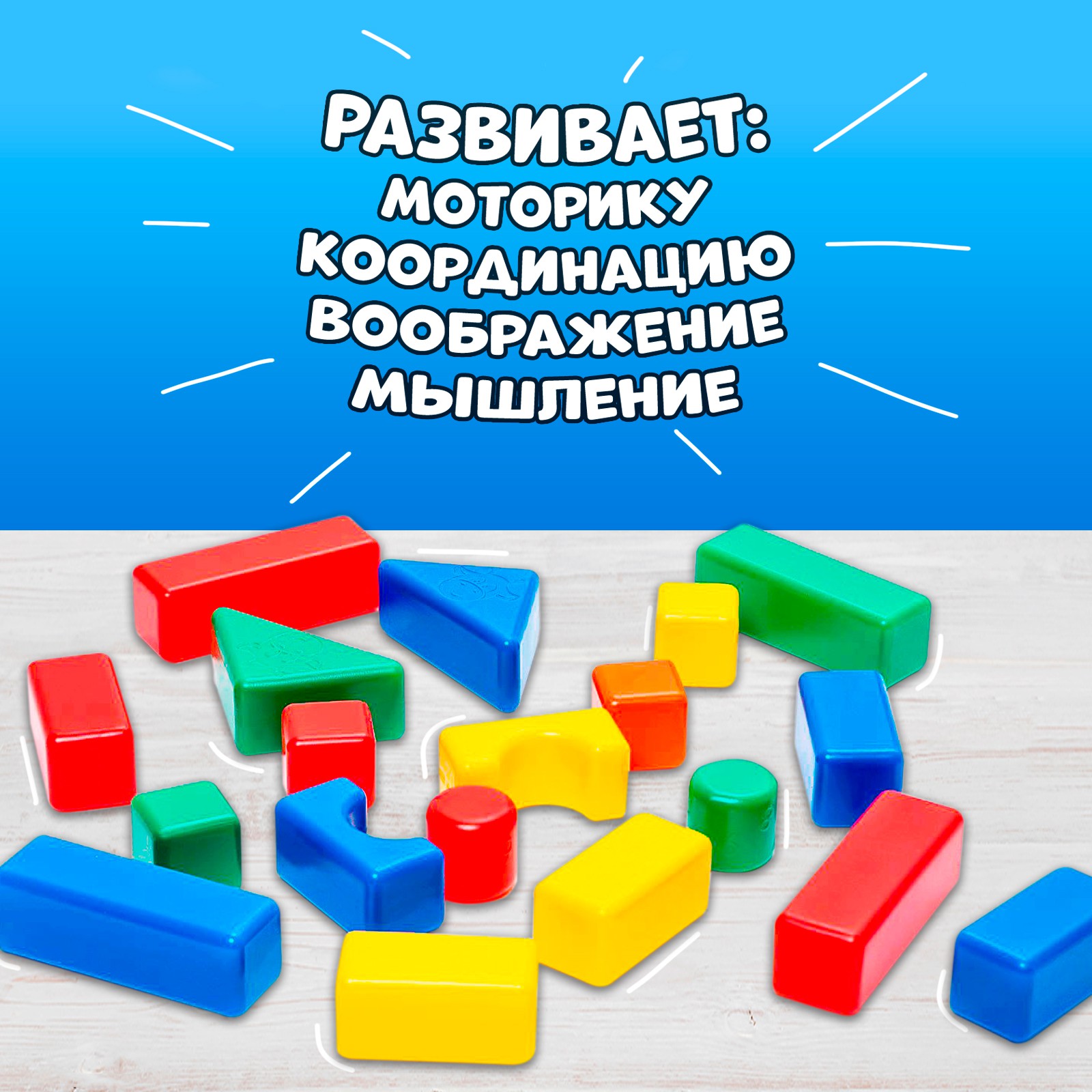 Конструктор Крошка Я мягкий 60 дет. - фото 8