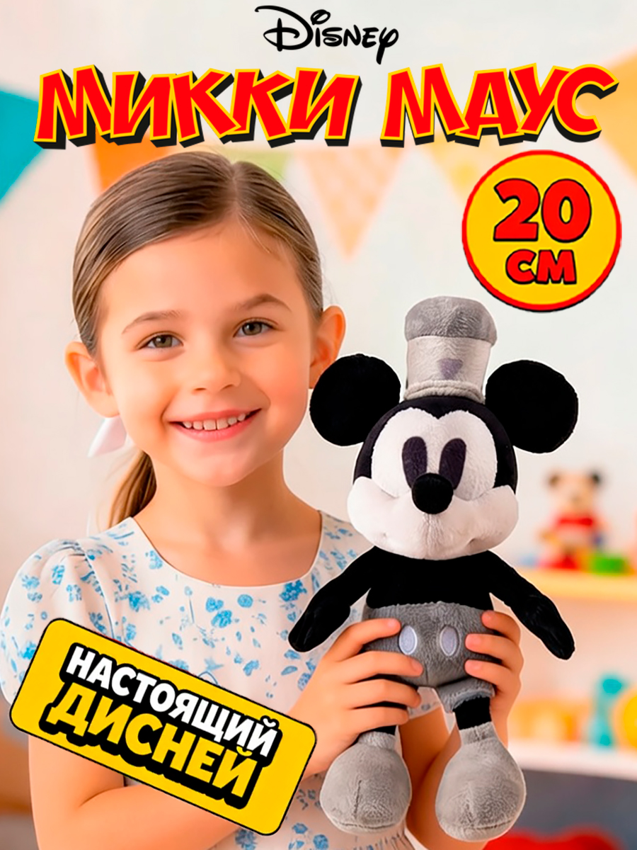 Мягкая игрушка Disney Развивающая игрушка - фото 1