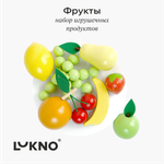Игровой набор LUKNO продукты