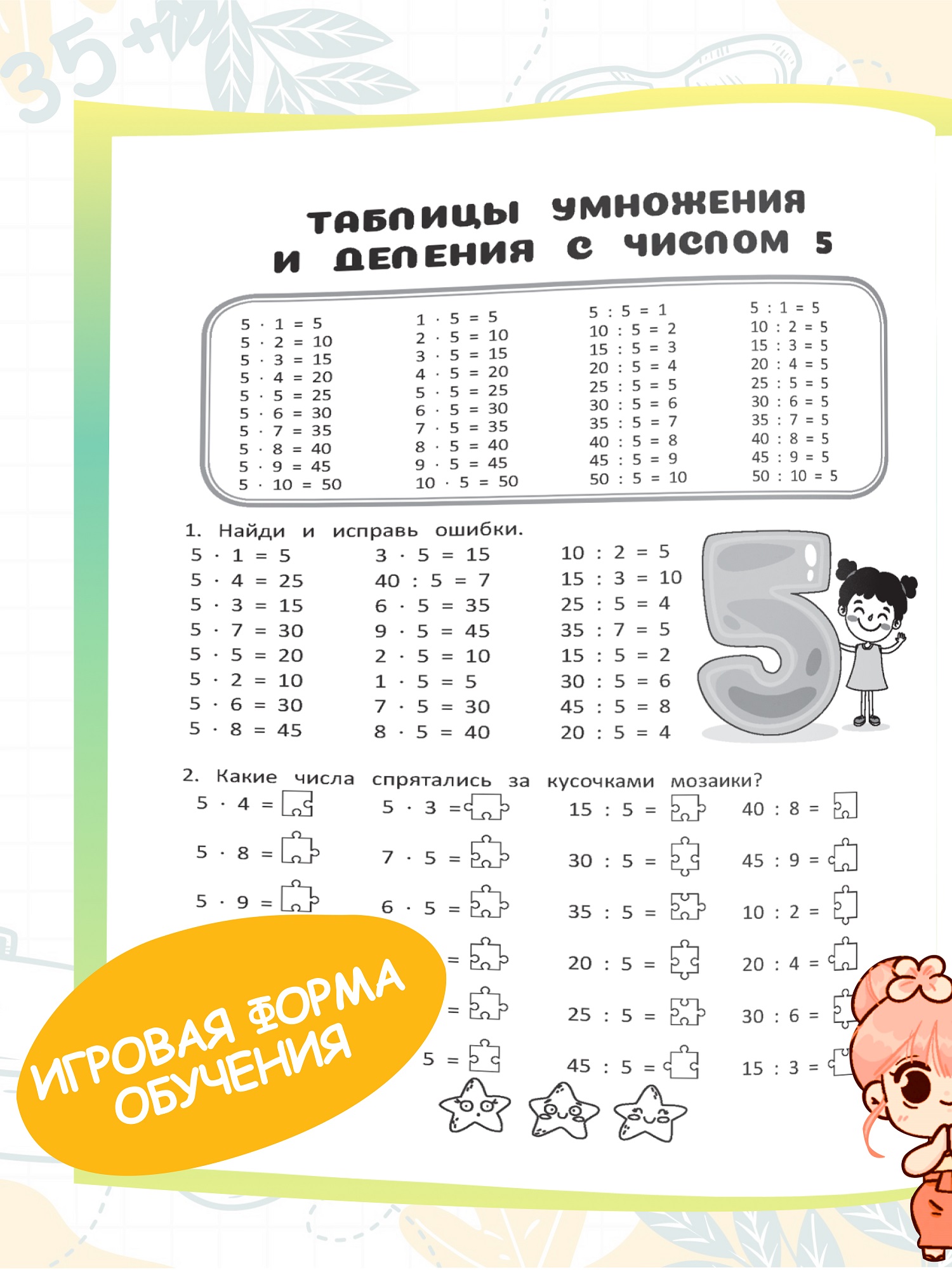 Тетрадь с заданиями Харвест Рабочая тетрадь Тренажер по математике 3 класс. Обучение счету - фото 3