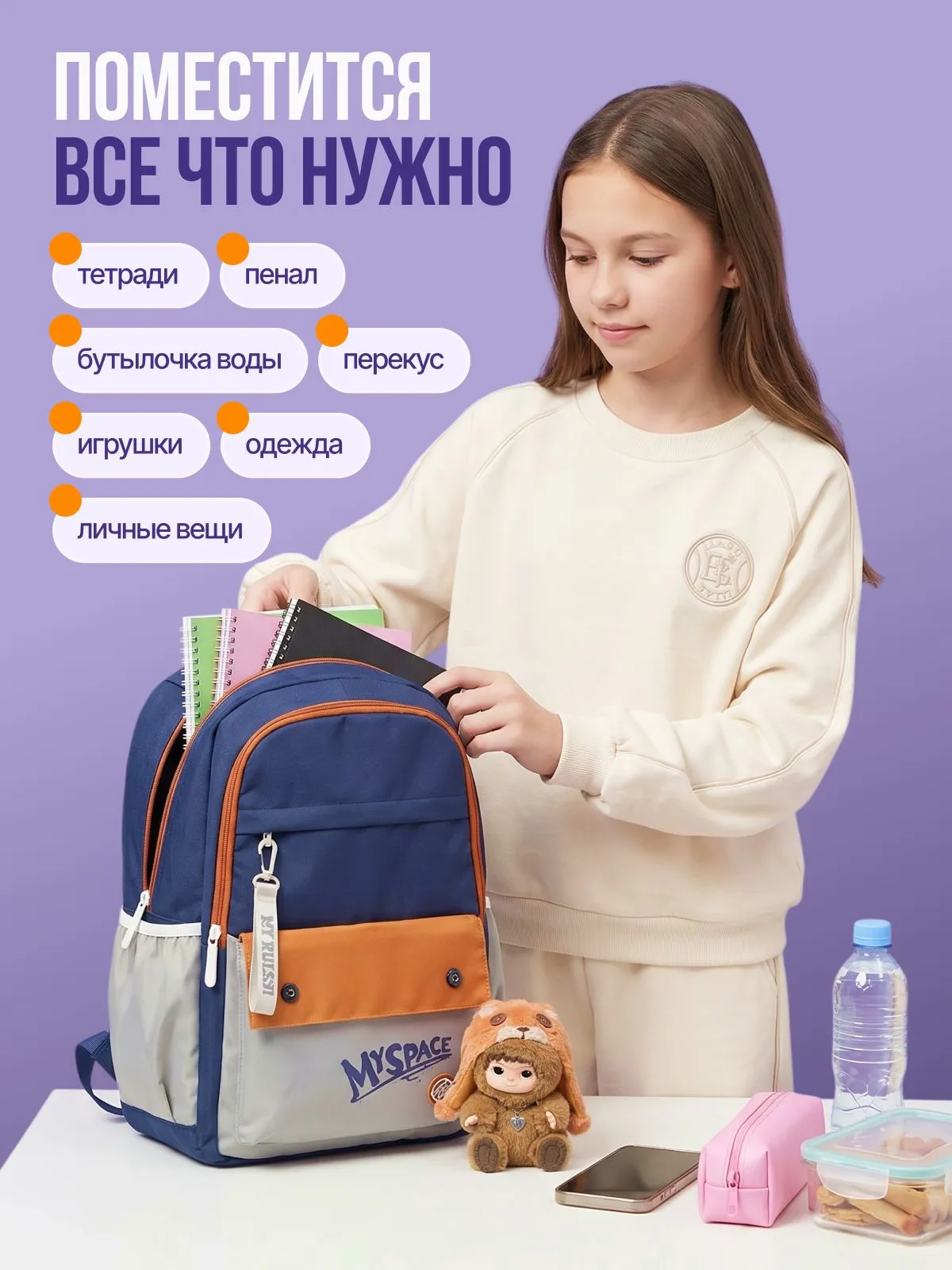 Рюкзак GSPACE MySpace сине-оранжевый - фото 3