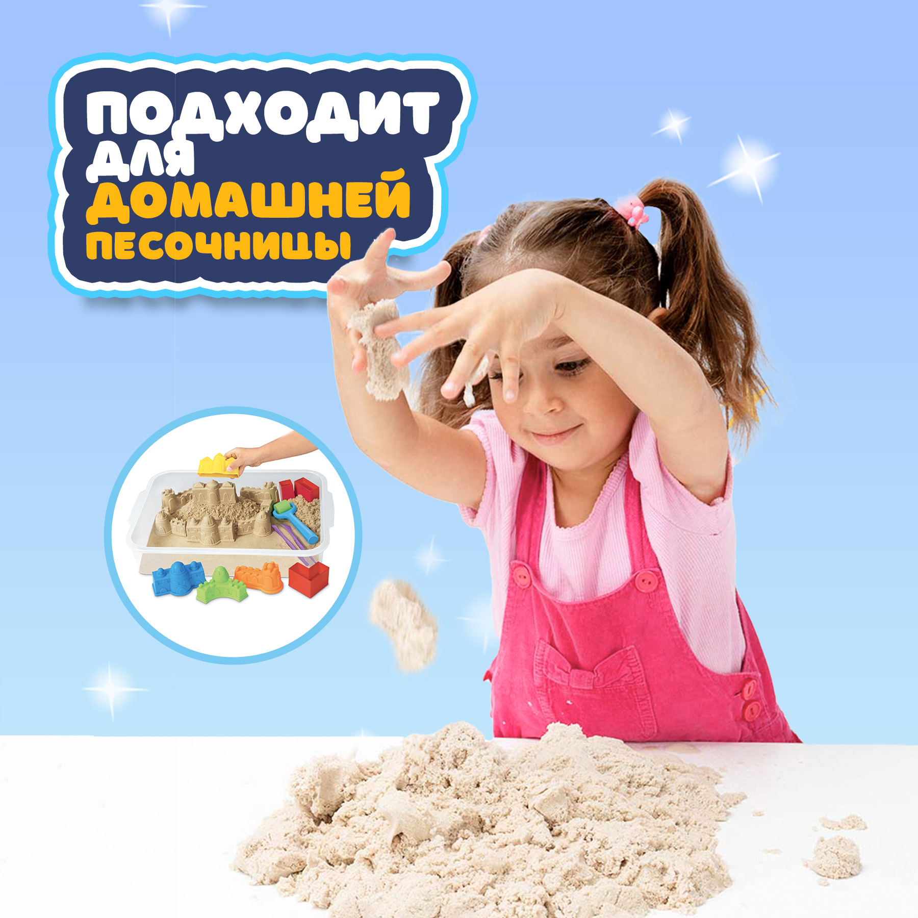 Кинетический песок Волшебный песок 2.4 кг - фото 5