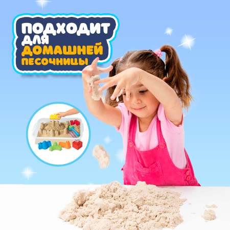 Кинетический песок Волшебный песок 2.4 кг
