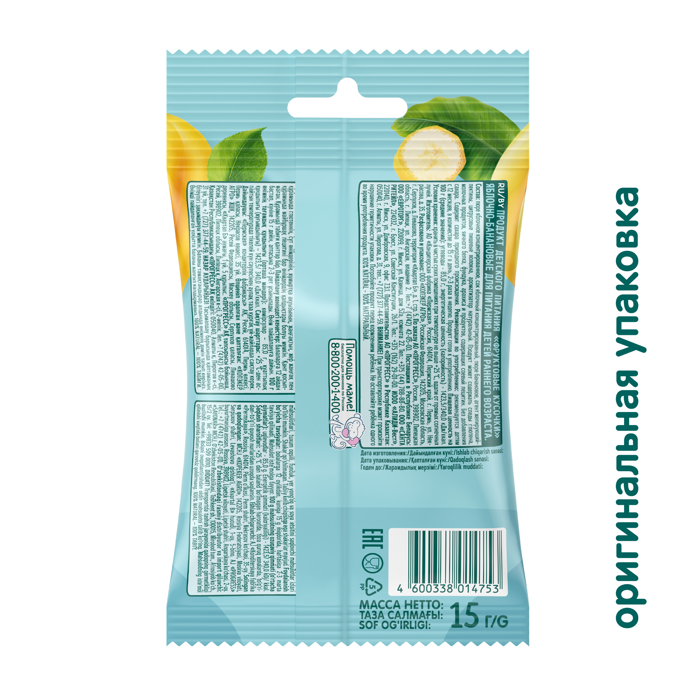 Фруктовые кусочки ФрутоНяня яблоко-банан с 12 мес 15 г - фото 3