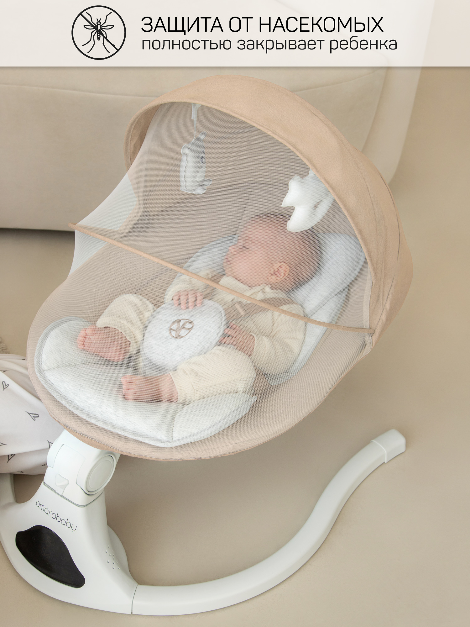 Качели Amarobaby Funny swing бежевый - фото 14