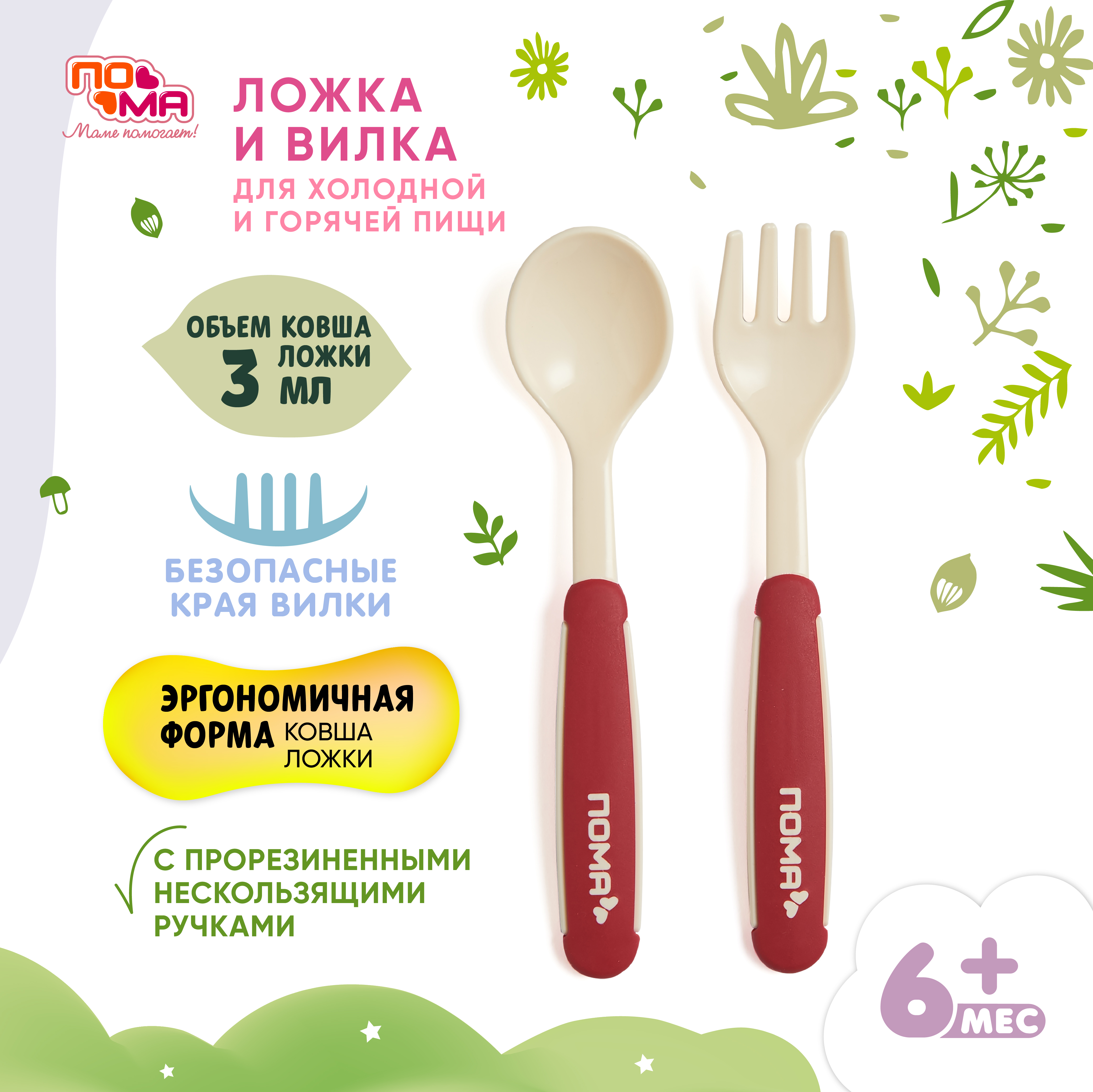 Набор посуды Пома - фото 1