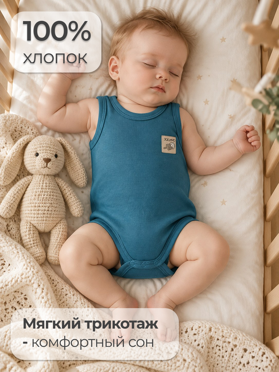 Боди-майка 2 шт Эскимо 63-785 - фото 3