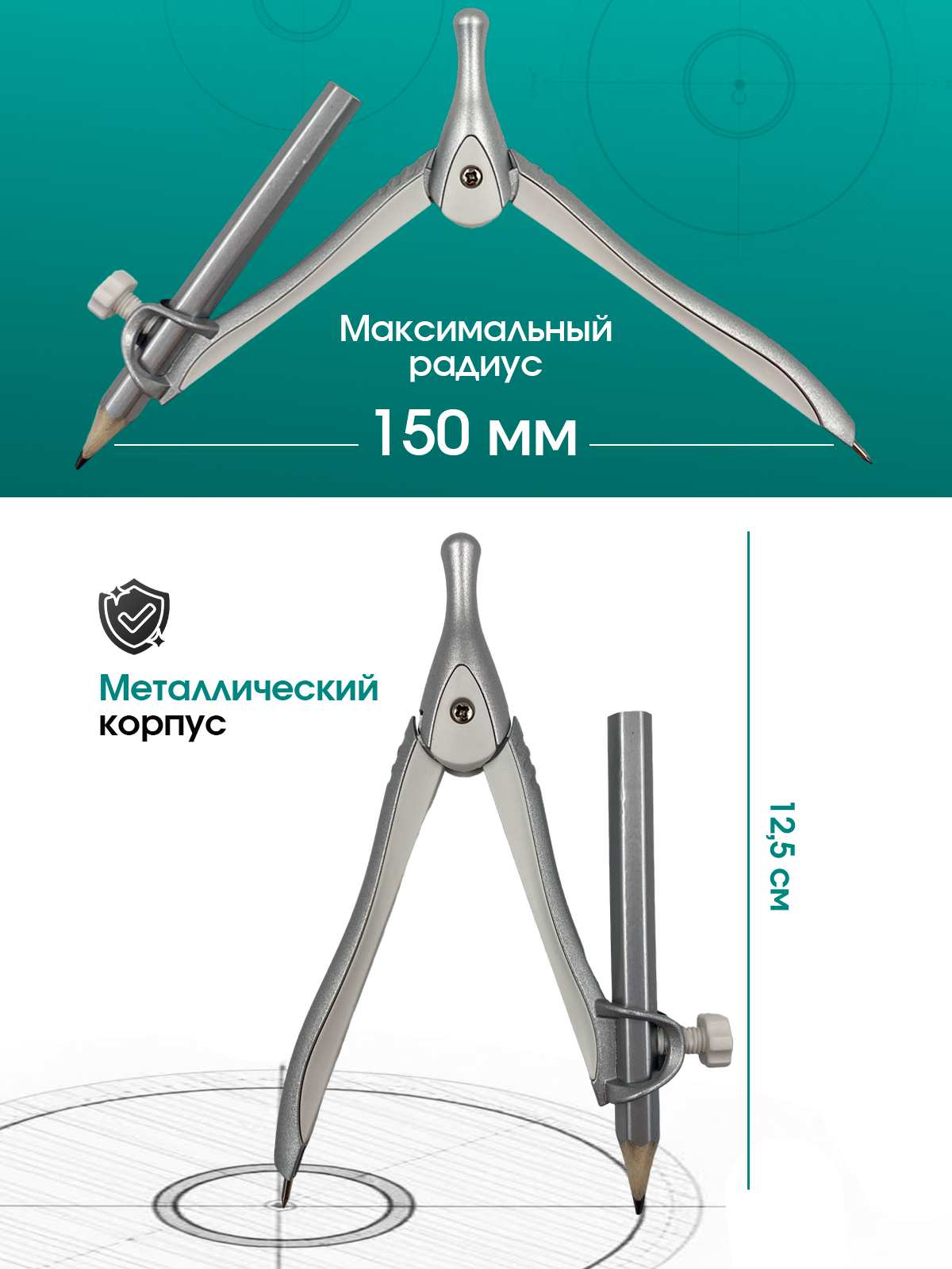 Циркуль AXLER - фото 4