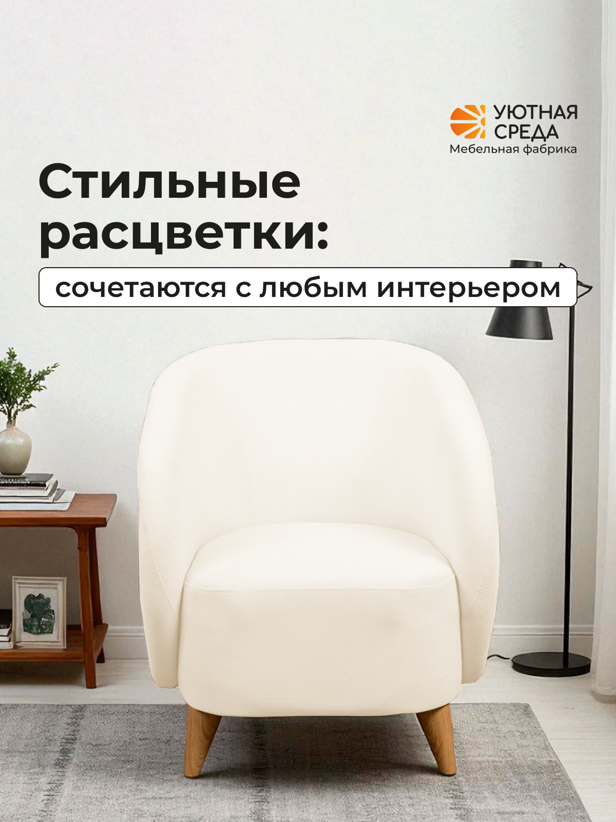 Кресло Уютная среда К300 белый - фото 11