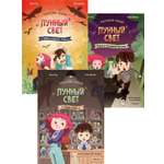 Книга Махаон Приключения в магазине теней Лунный свет Комплект из 3 х книг