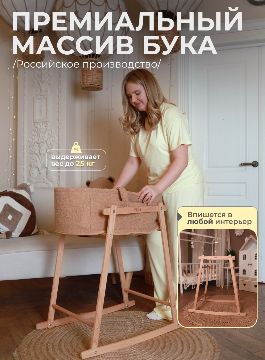 Подставка ELKA Lab - фото 3