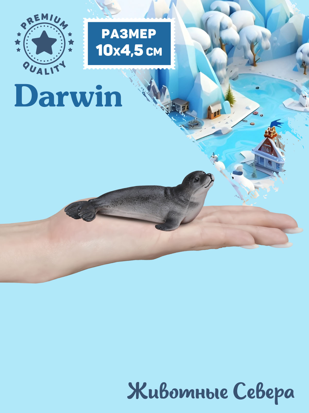 Фигурка DARWIN Животные Длинномордый тюлень - фото 2