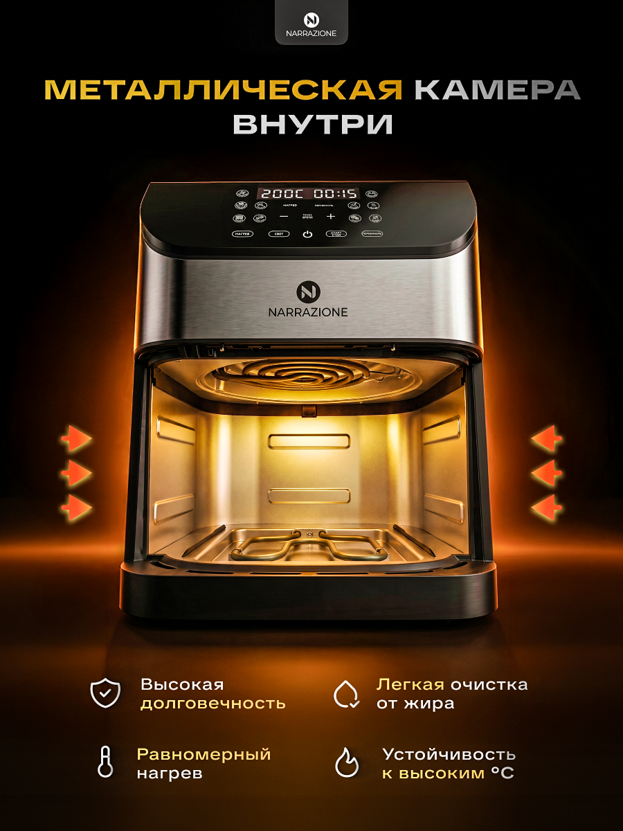 Аэрогриль 0 eight ERA-800D 8л с двумя тэнами, аэрогриль электрический 10 режимов, 1800ВТ - фото 5
