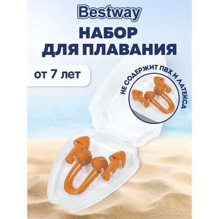 Набор для плавания Bestway беруши и зажим для носа силиконовые многоразовые
