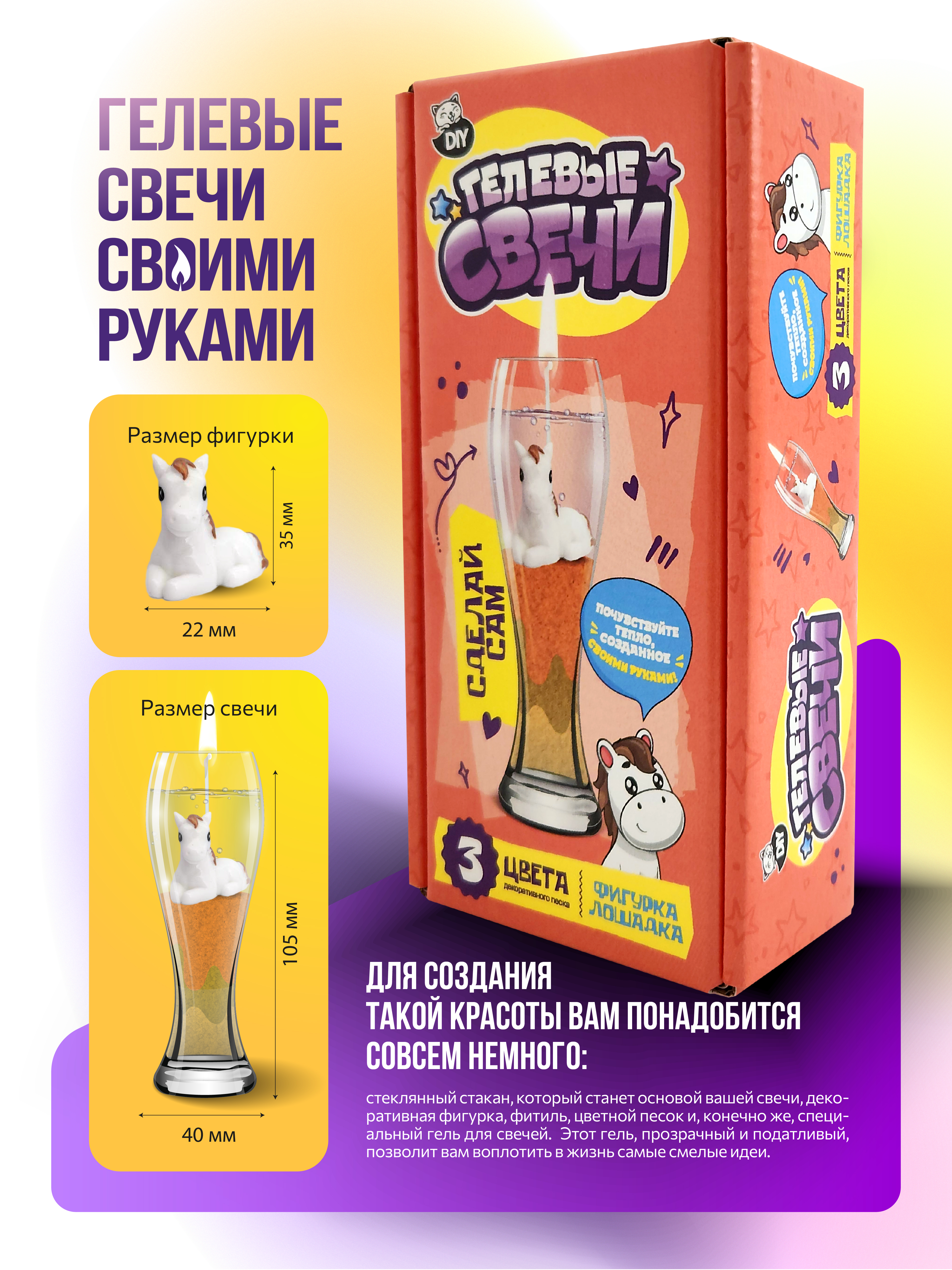 Творческий набор опытов сделай сам Гелевые свечи для детей - фото 3