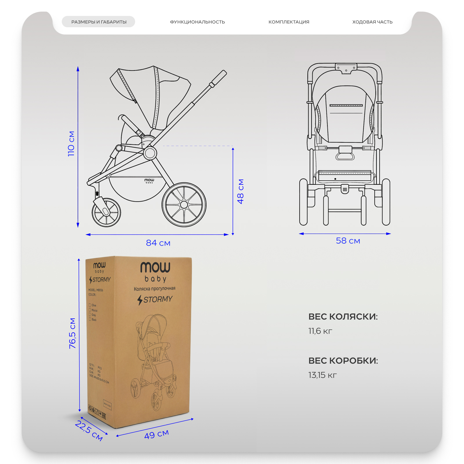Коляска прогулочная MOWbaby MOWBaby Stormy, black черный - фото 11
