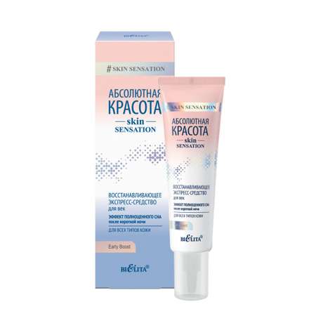 Крем BIELITA