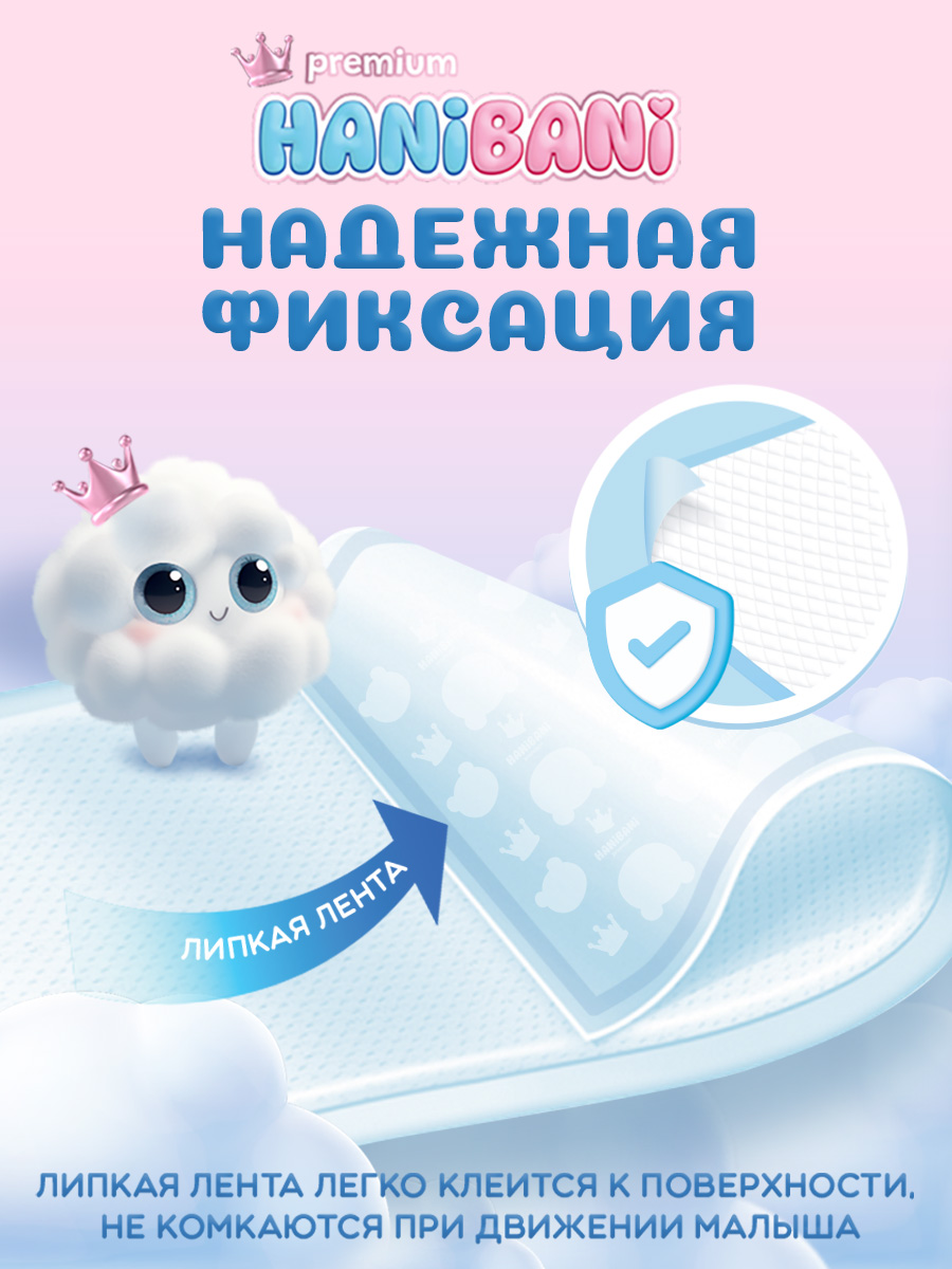 Пелёнки одноразовые HANIBANI 60х60 см 30 шт. - фото 3