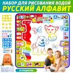 Акварисование PELICAN HAPPY TOYS Русский Алфавит