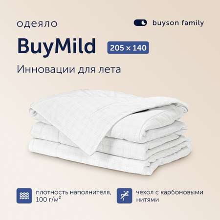 Летнее одеяло buyson BuyMild, 140х205 см, микрофибра с карбоновой нитью