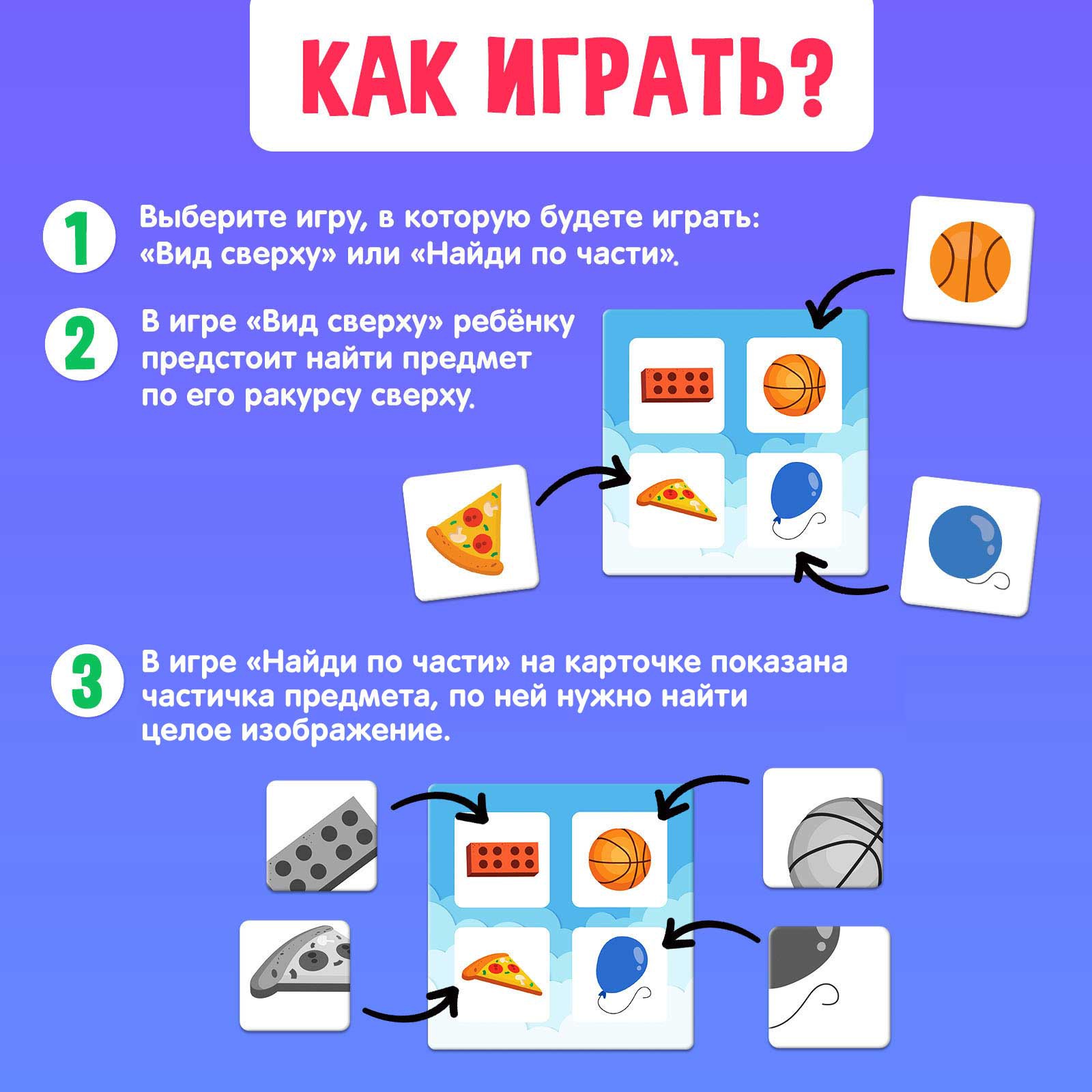 Настольная игра IQ-ZABIAKA Найди предмет - фото 2