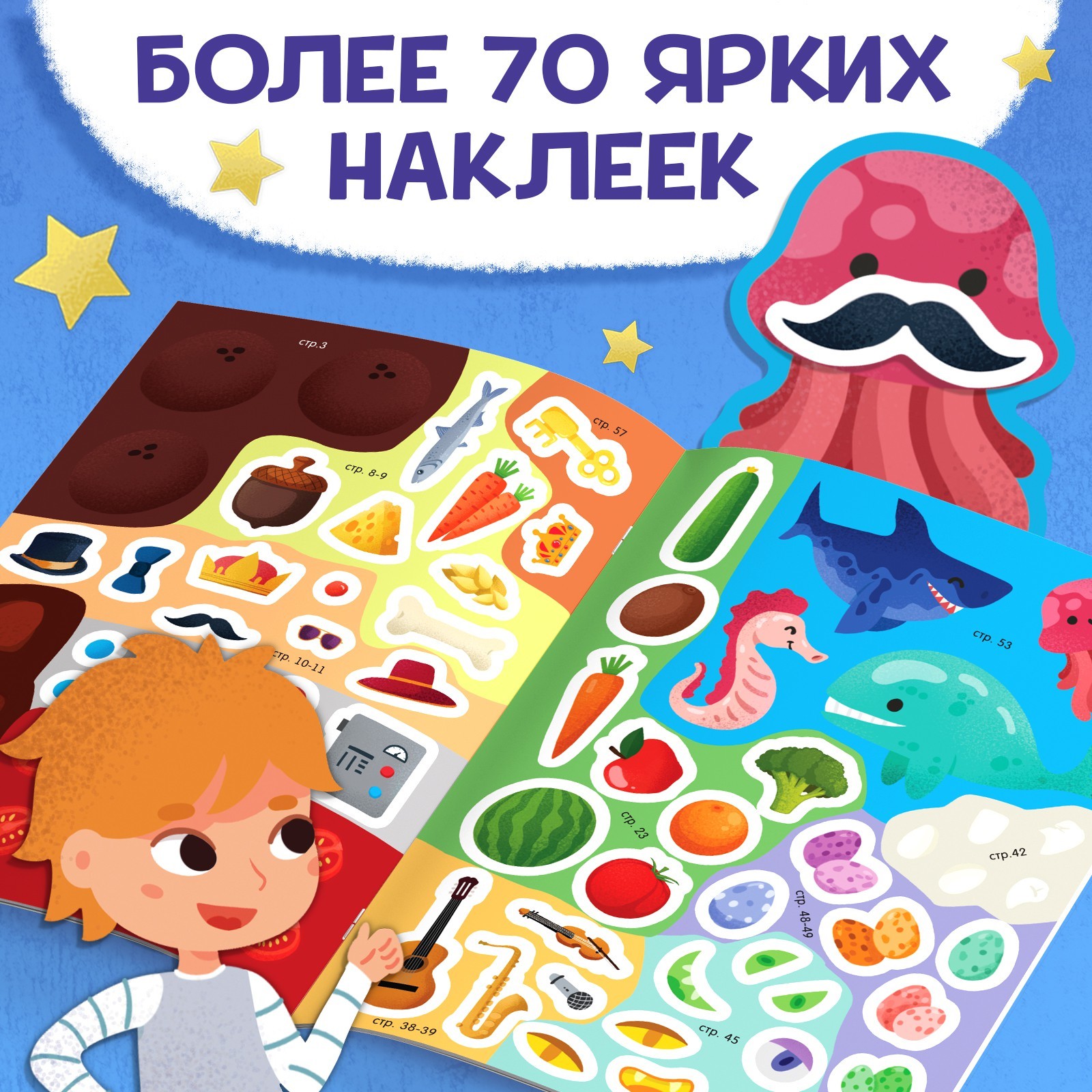 Книга с наклейками Буква-ленд Супер-занималки Для мальчиков - фото 4