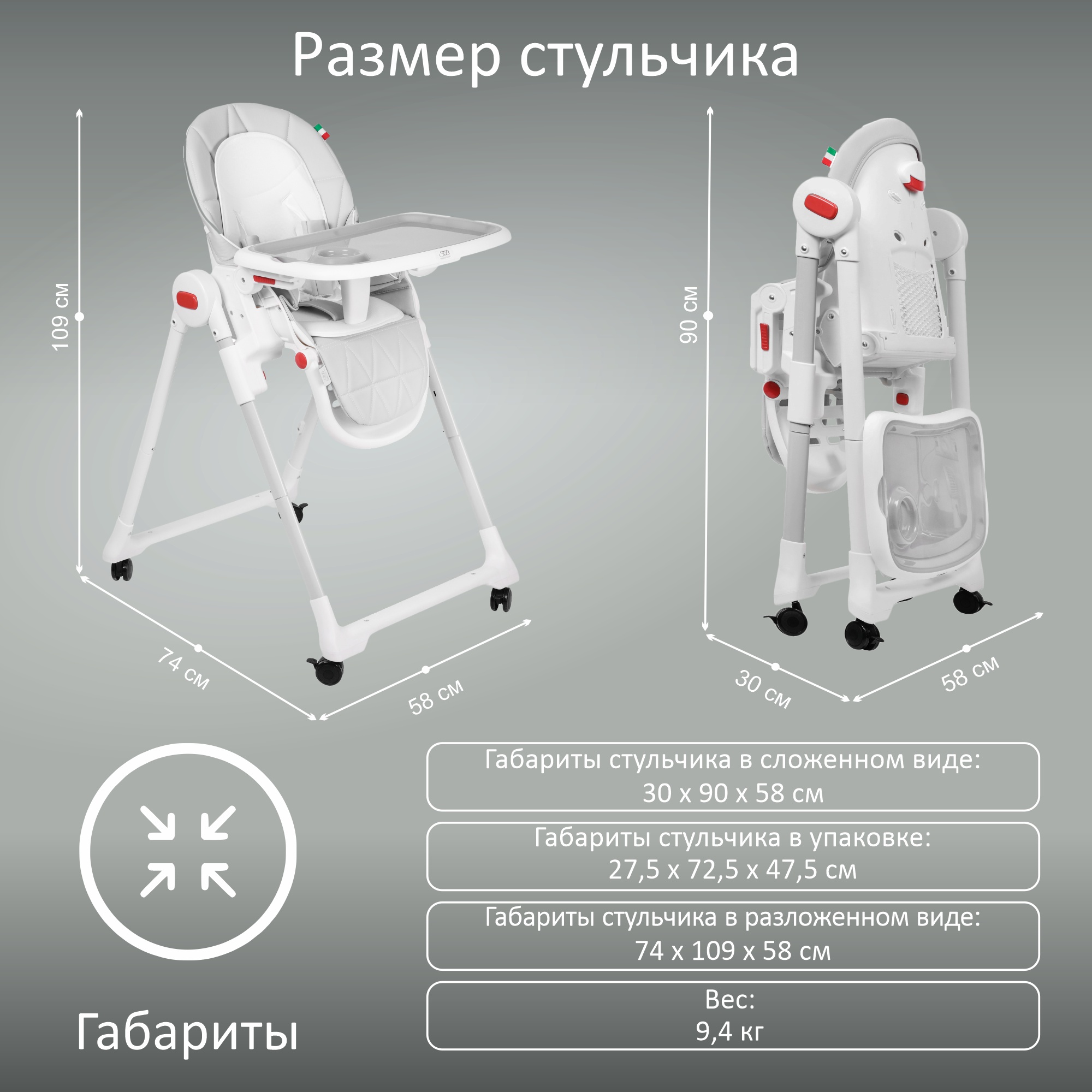 Стульчик для кормления Sweet Baby Modern классический - фото 5