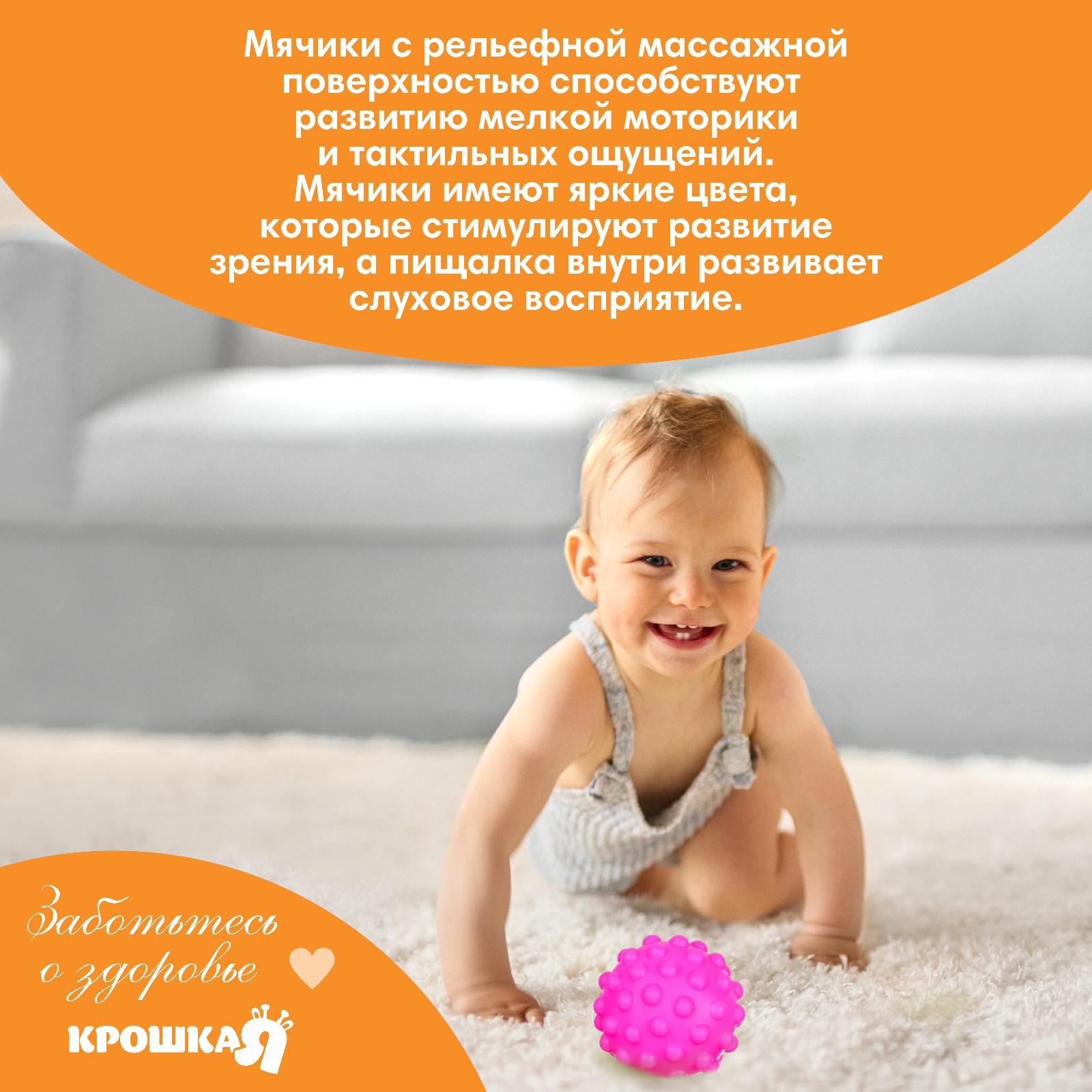 Игрушка Крошка Я мяч - фото 5