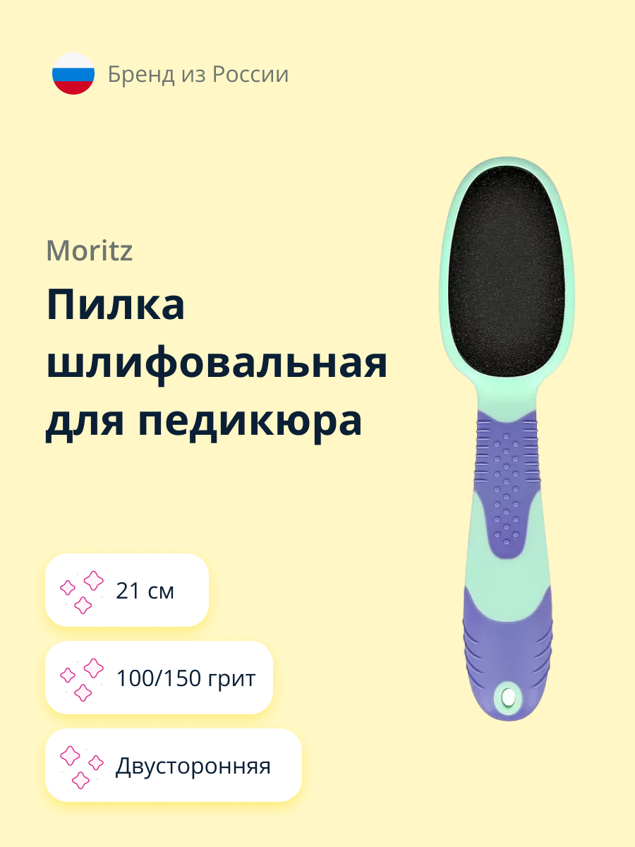 Пемза St. Moriz - фото 1