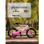 Двухколесный велосипед NAMELESS 16 дюймов