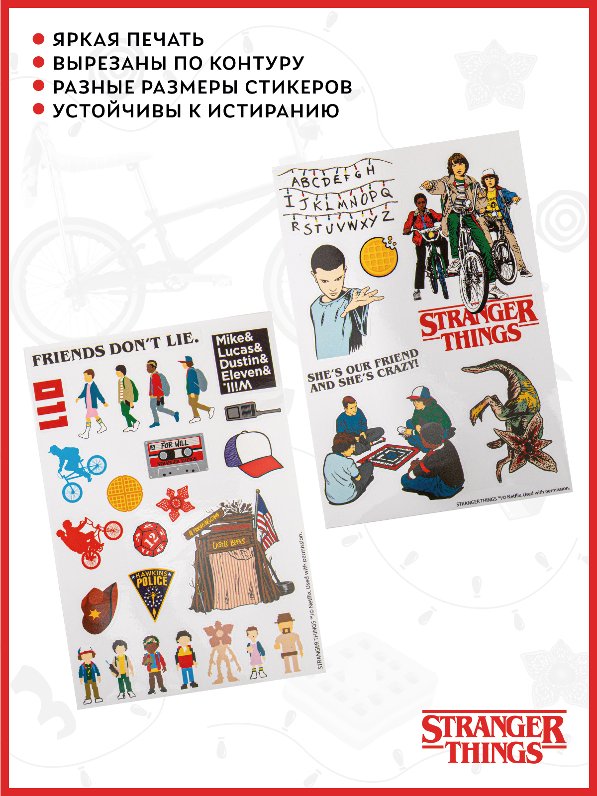 Стикеры Stranger Things сезон 1 - набор из 32 шт - фото 1