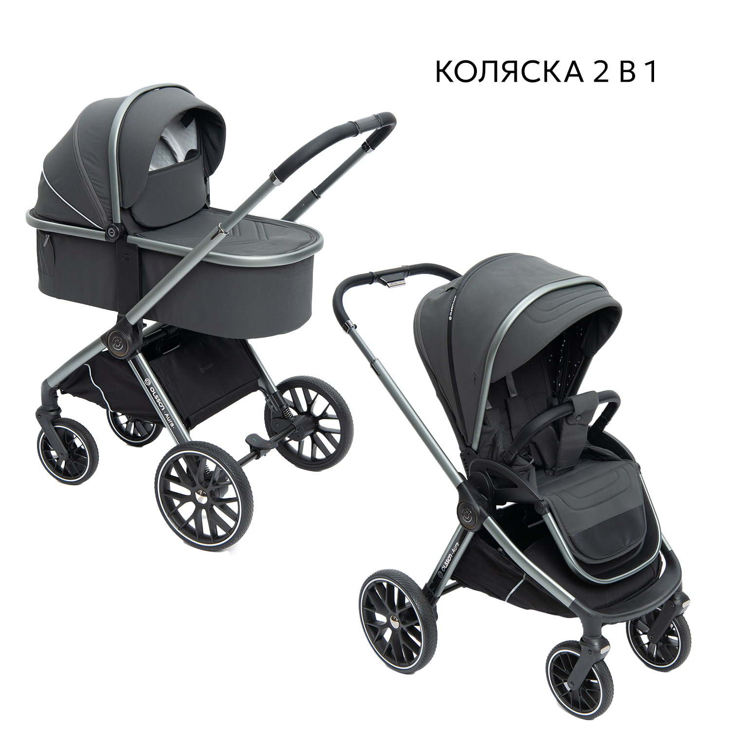 Коляска 2в1 Olsson Aura Grey серый - фото 1